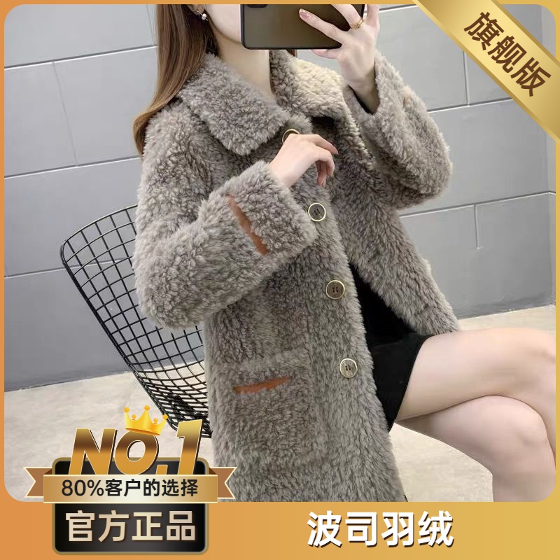 波司澄户外冬装新款羊剪绒大衣女毛皮毛一体颗粒绒显瘦中长款外套