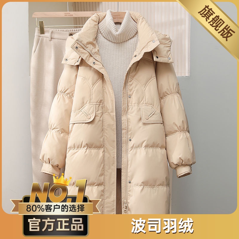 波司澄冬季新款冬季炸街羽绒服女中长款显瘦减龄斗篷时尚外套