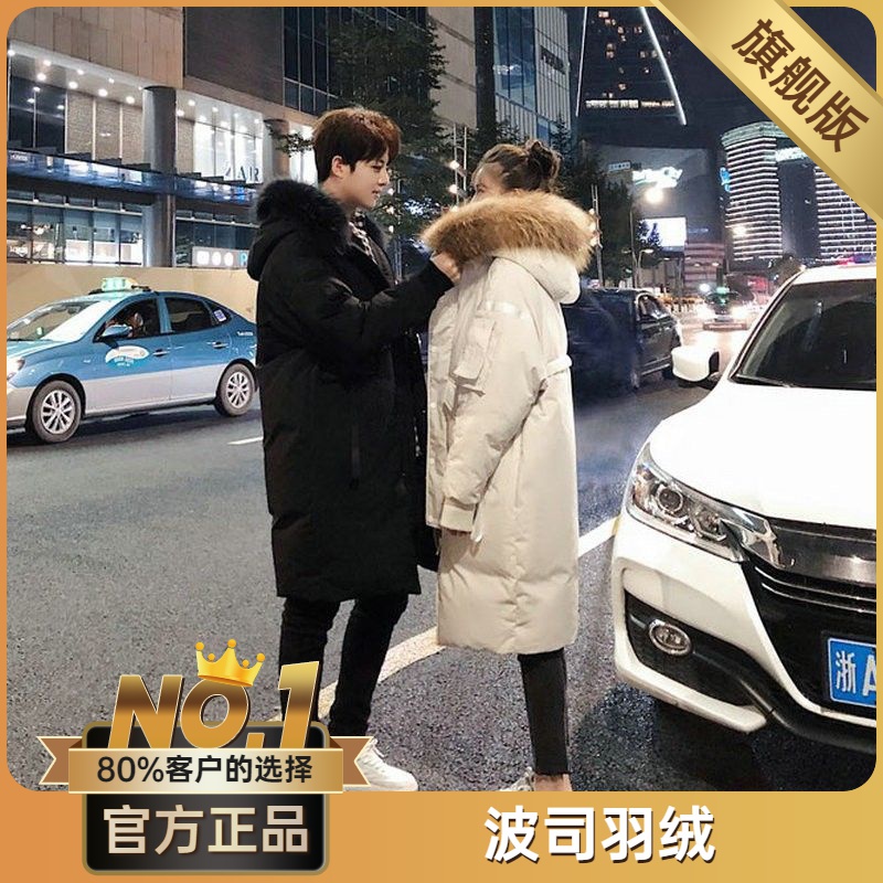 波司澄新款过膝长款加厚男士羽绒服男女中长款情侣款冬季外套帅气