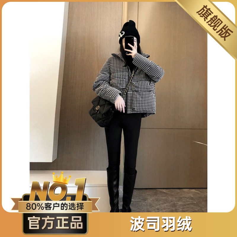 波司澄千鸟格羽绒服女冬短款年设计感时尚小众小个子袄加厚衣外套