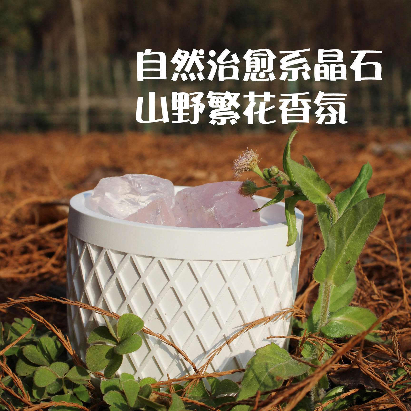 瑶台香曲樱花家用摆件持久无火水晶原石家居摆件扩香石精油香薰