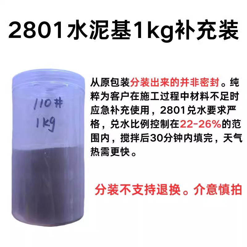 2801水泥基填缝剂补充装体验装 原装进口CG2WA美缝剂防水防霉分装