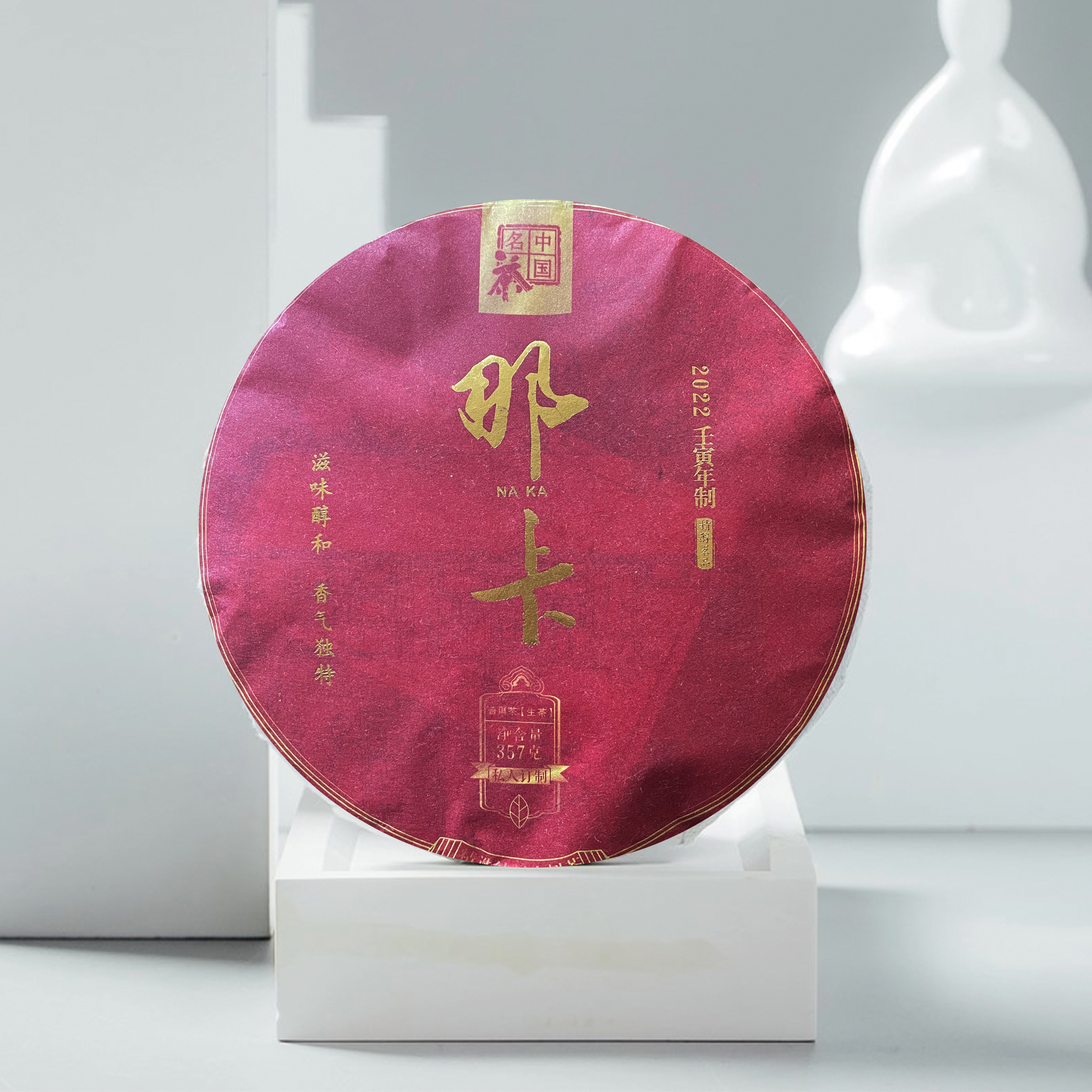 [那卡贡茶古树]2022年古树那卡普洱生茶古树普洱花香 头春