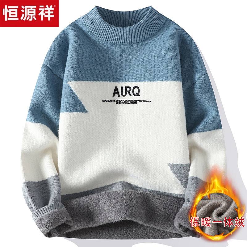 恒源祥半高领一体绒毛衣男士冬季加绒加厚2023新款青年保暖针织衫