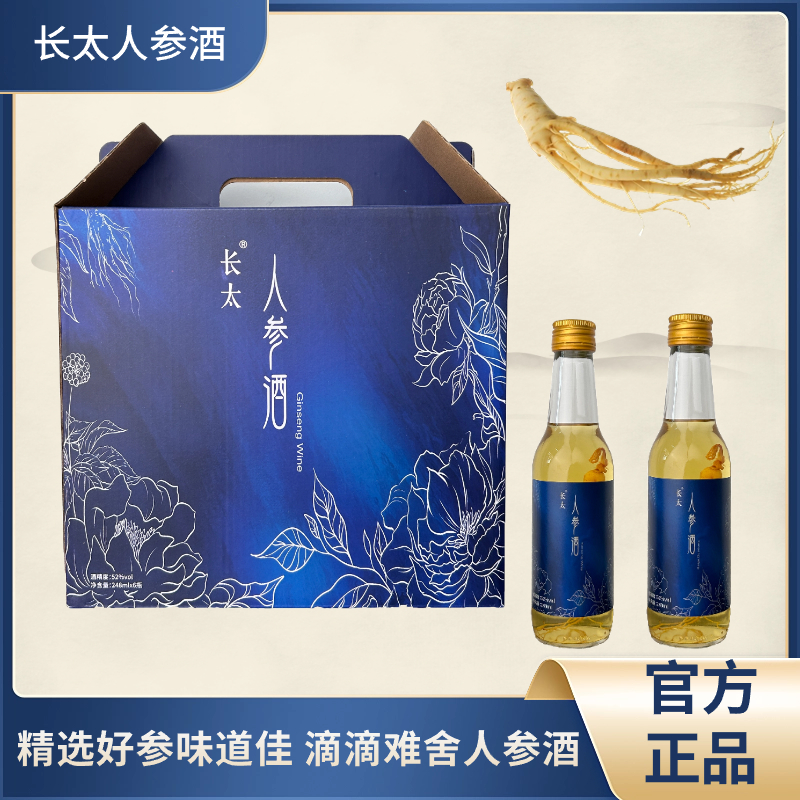 参酒白酒半斤整箱礼盒装