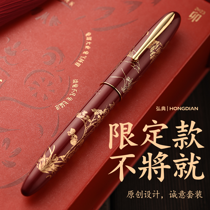 弘典兔年钢笔生肖限定卯兔复古国风鎏金礼盒套装赠墨N23钢笔推荐