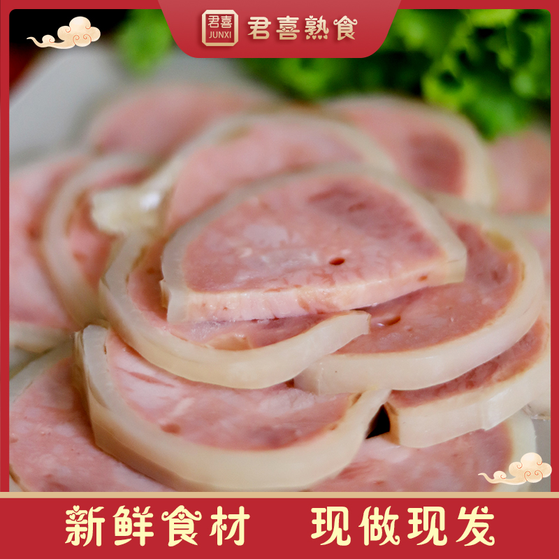 君喜熟食 真空包装 捆香蹄245g 香肚肠380g 组合