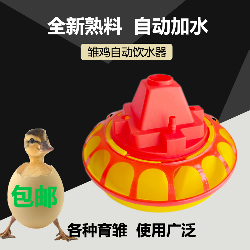 鸭鹅用自动饮水器普拉松养殖设备育雏鸭鹅饮水壶鸭鹅家禽饮水器