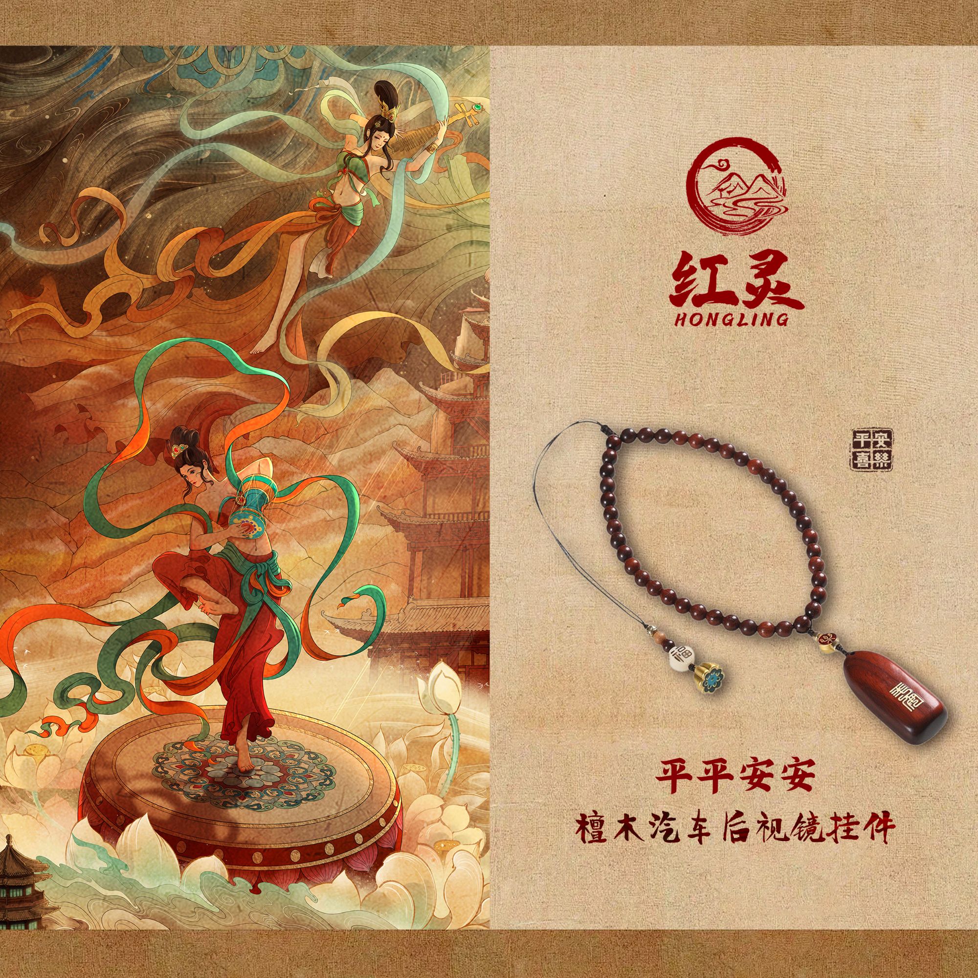 平平安安无事牌高级感车上檀木高档个性汽车后视镜挂件大气车内