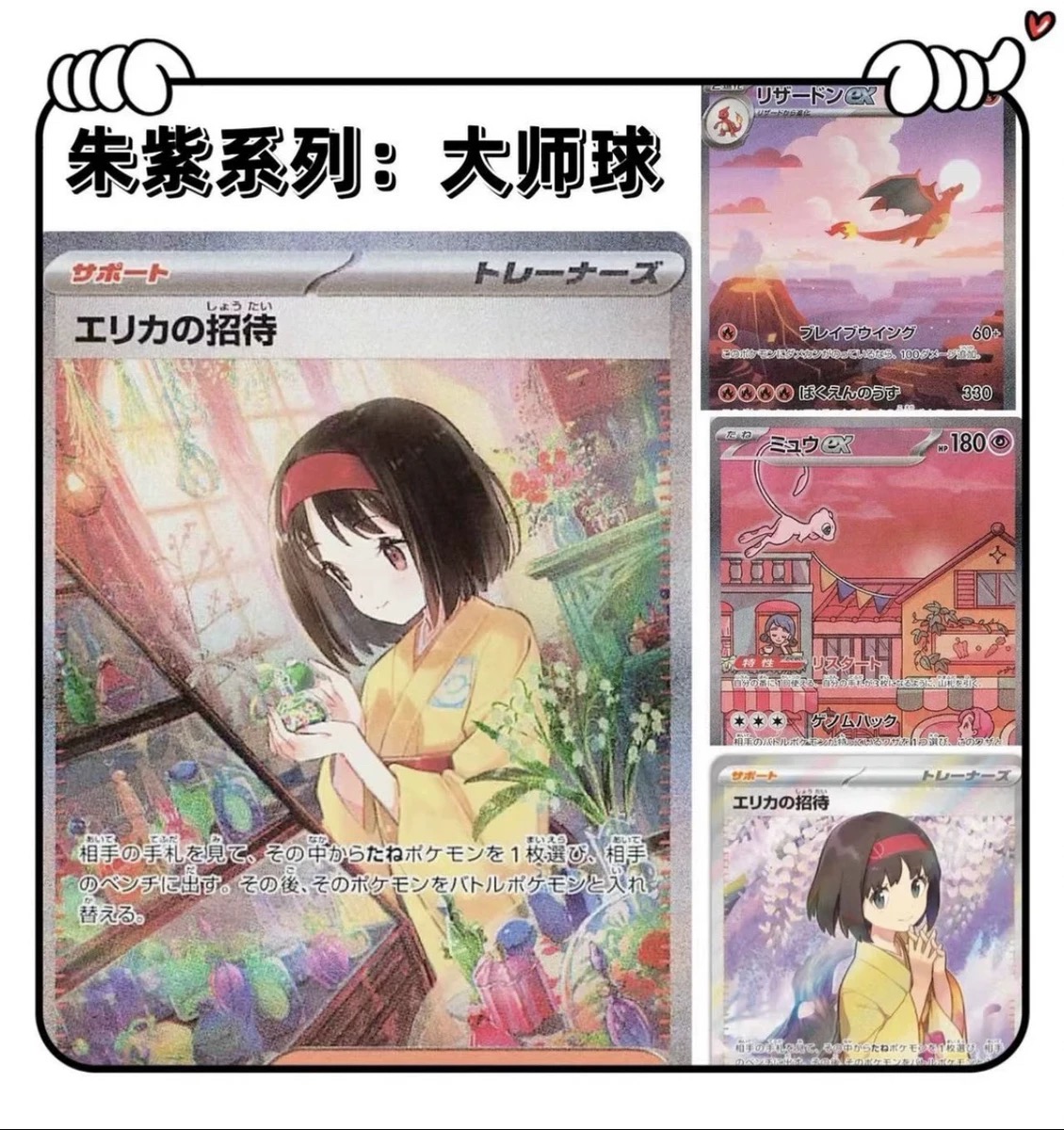 日版宝可梦151sv2a收藏卡牌追（代拆）