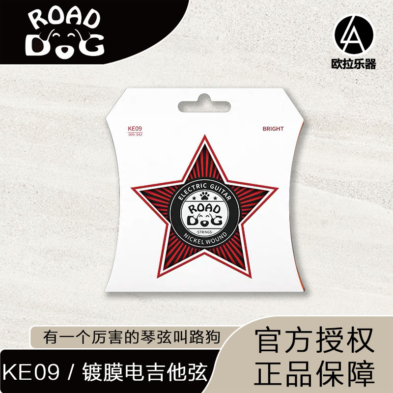 ROAD DOG/路狗琴弦离子镀膜电吉他弦KE09电吉他琴弦
