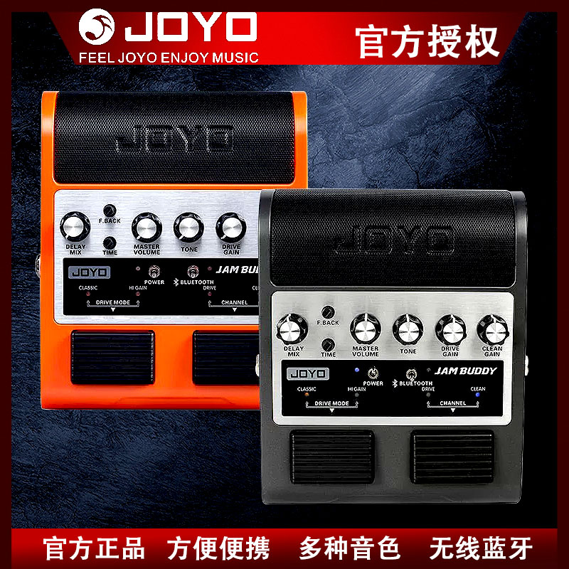 JOYO卓乐音箱综合效果器电吉他Jambuddy音响可携带充电蓝牙音箱