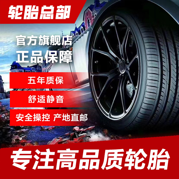 19寸20寸21寸防爆轮胎 高端 高性能 静音棉升级第三代防爆轮胎