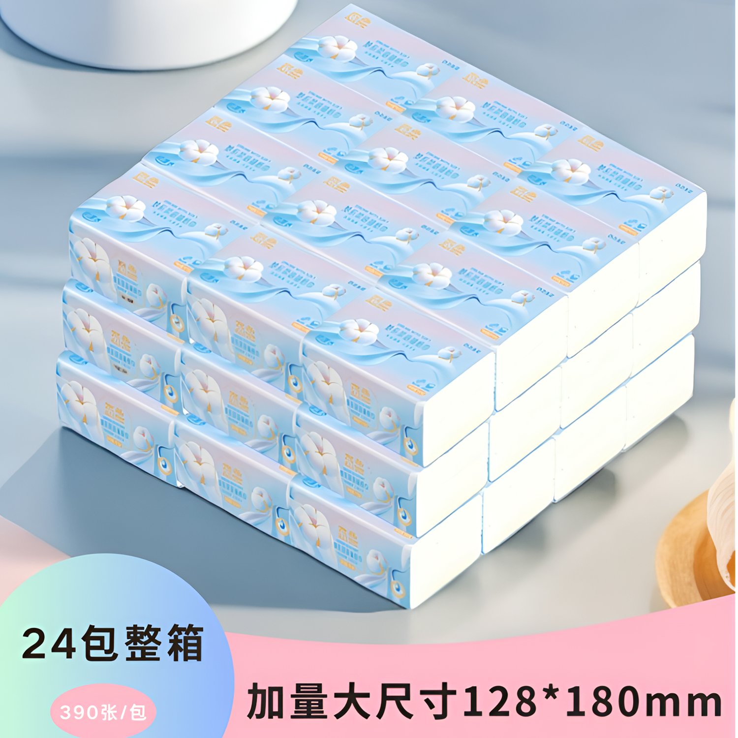 恋柔【加量装】24包柔软大号五层加厚家用干湿两用学生家用面巾纸
