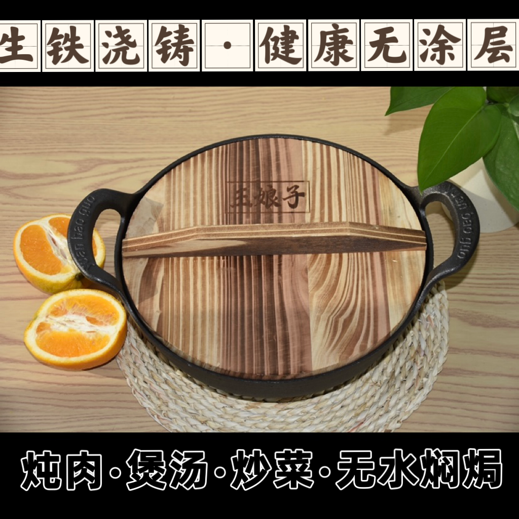 32cm铸铁元宝锅/5.8L/全灶通用煎炒焖炖煮炸多功能老式铁锅