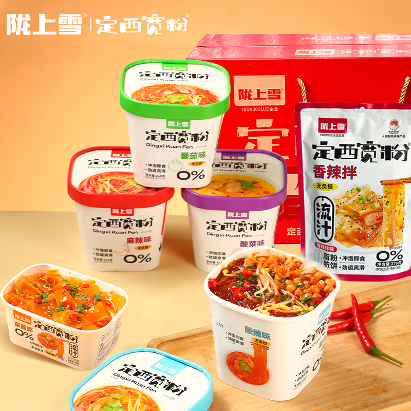 陇上雪冲泡宽粉八荒珍馐礼盒