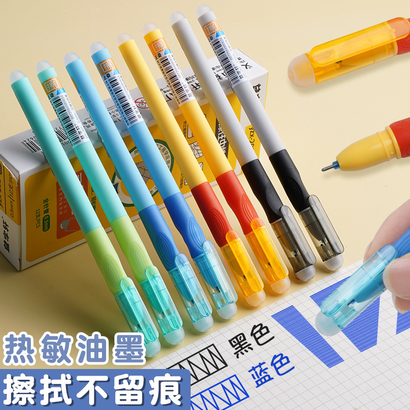 可擦中性笔三角优握正姿摩易擦笔全针管晶蓝碳黑色三年级小学生笔