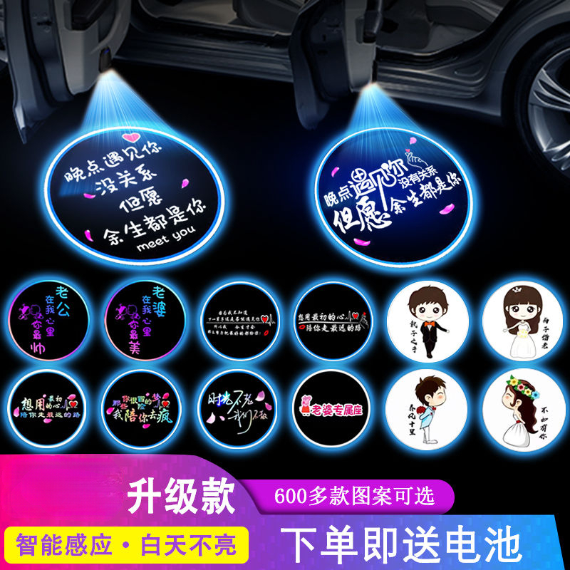 ♚免接线迎宾灯车门迎宾灯车门开门感应照地灯车载氛围灯无线美观
