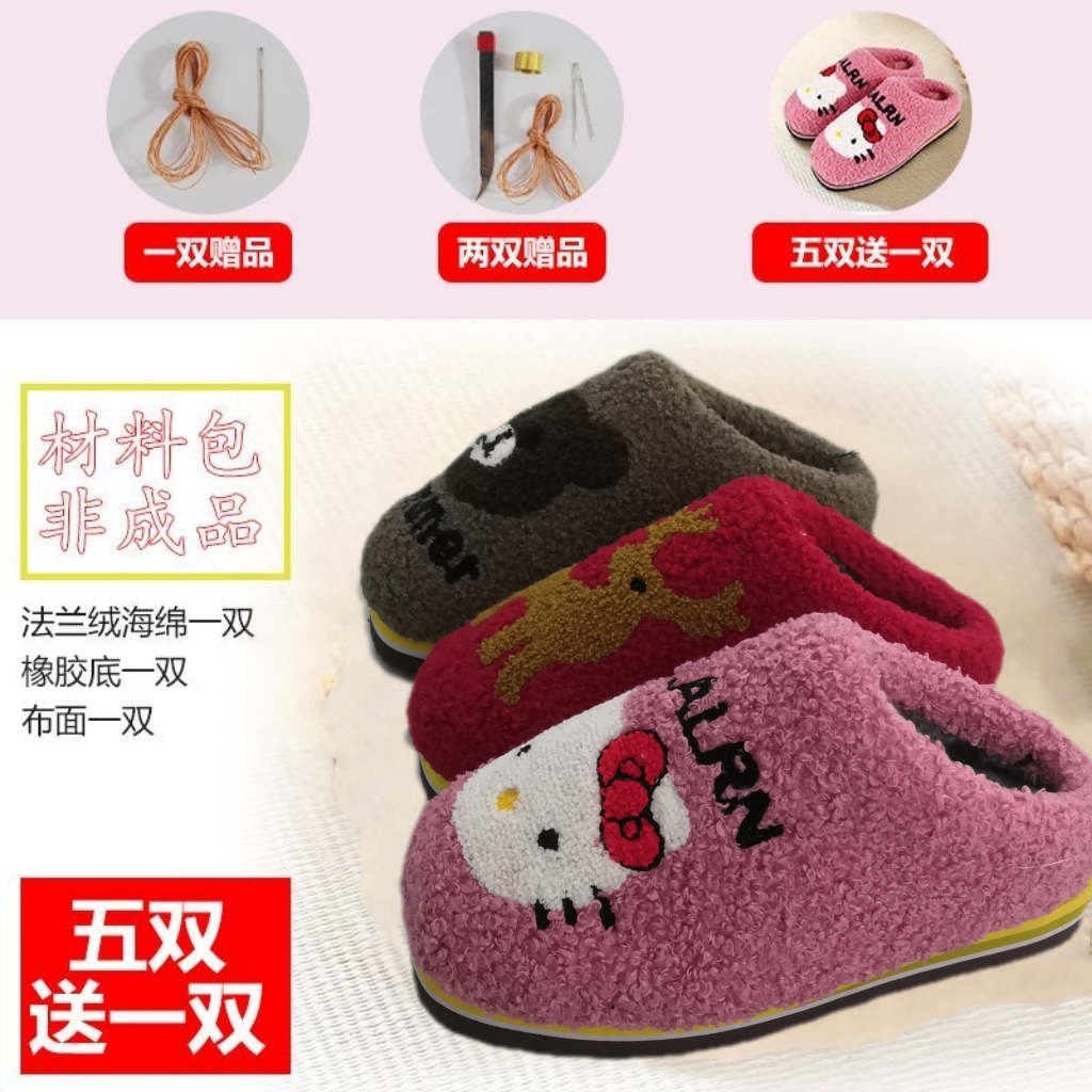 泰迪绒棉拖鞋室内冬季居家用保暖厚底防滑家居毛绒男女拖鞋半成品
