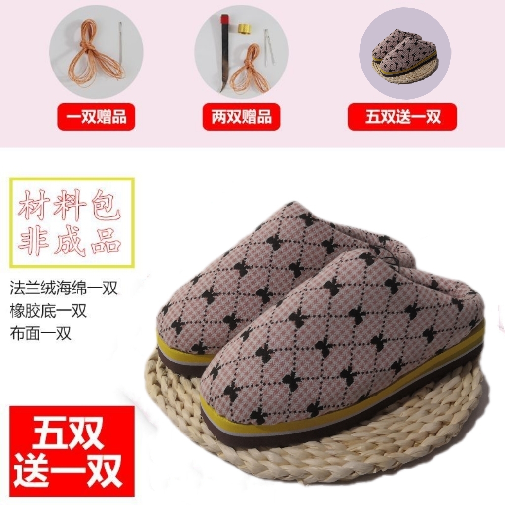 手工冬季毛呢鞋冬天棉拖鞋保暖鞋半成品裁剪好加厚保暖手工棉拖鞋