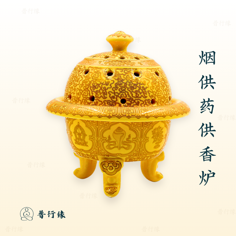 普行缘烟供药供陶瓷香炉三足带盖陶瓷鼎炉家用炉香薰檀香炉烟供炉