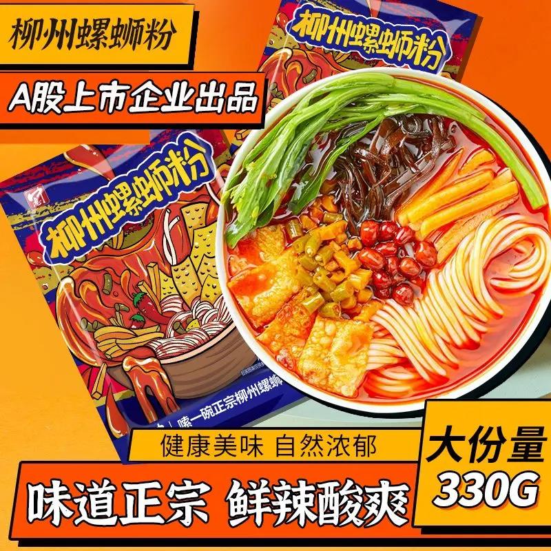 新日期柳州螺蛳粉330g袋正宗广西螺丝粉酸辣粉整箱批发方便速笋0g