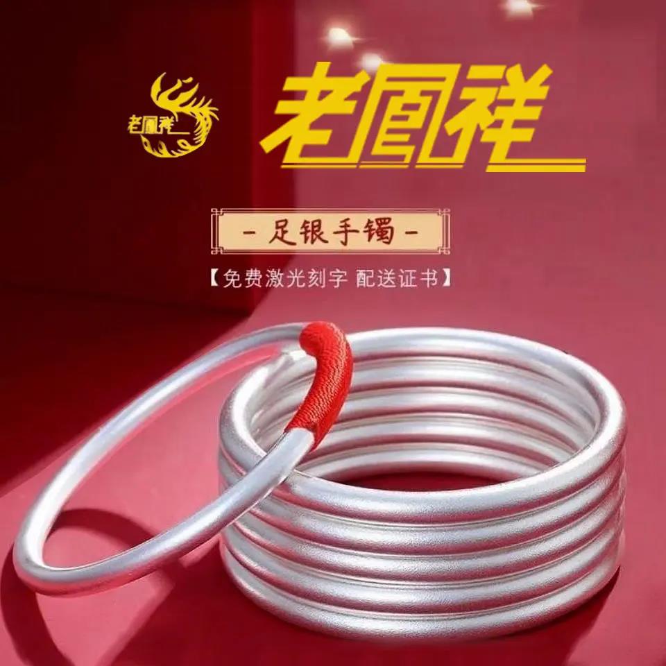 足银手镯 老凰祥银手镯999古法素圈圆条实心纯银镯子送女