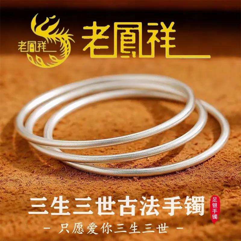 足银手镯 老凰样正品9999纯银手镯女三生三世古法传承手环送女友