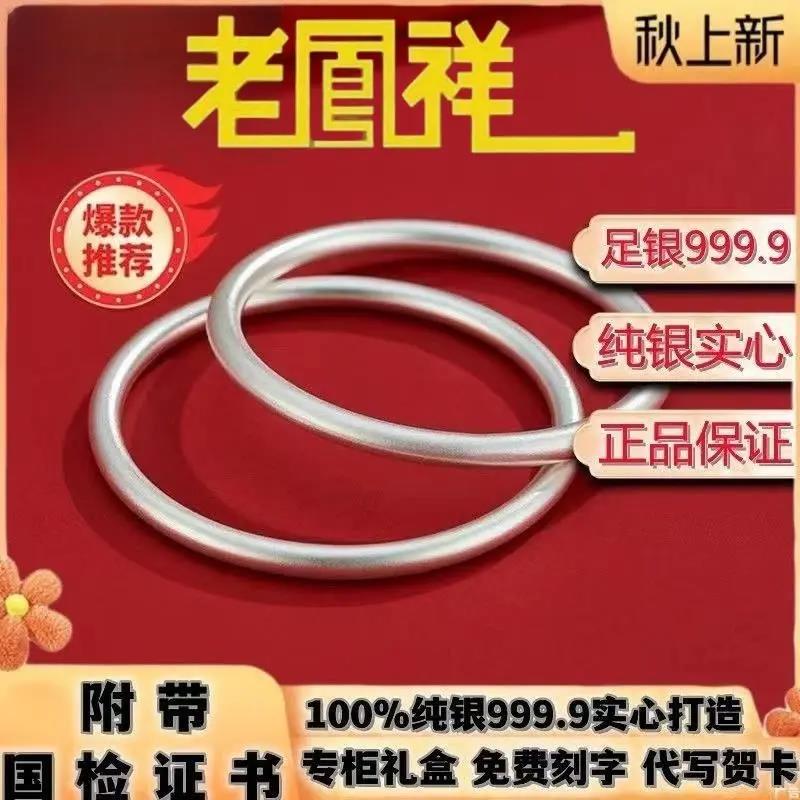 足银手镯 老凰样正品9999纯银手镯女古法不掉色镯子足银手环送女