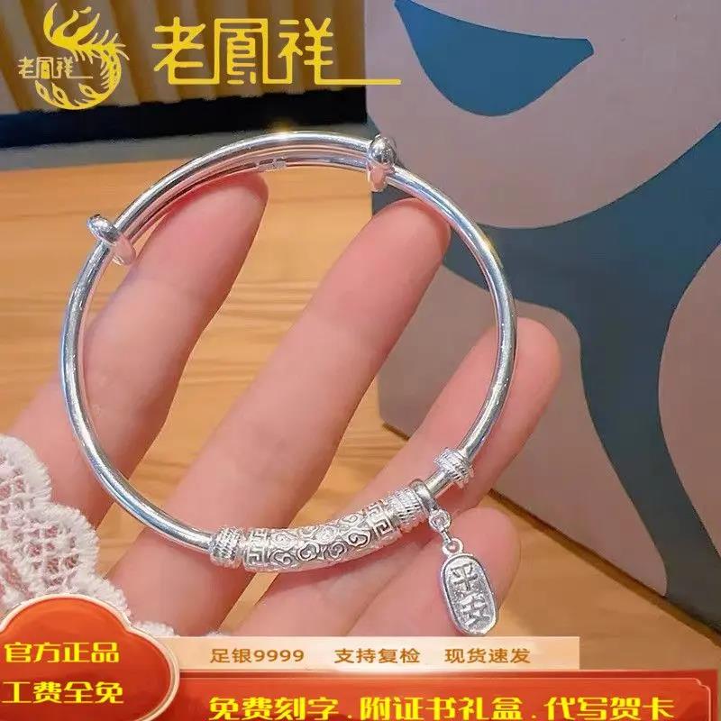 足银手镯 老凰祥正品纯银手镯女9999古风足银镯子不掉色银手环