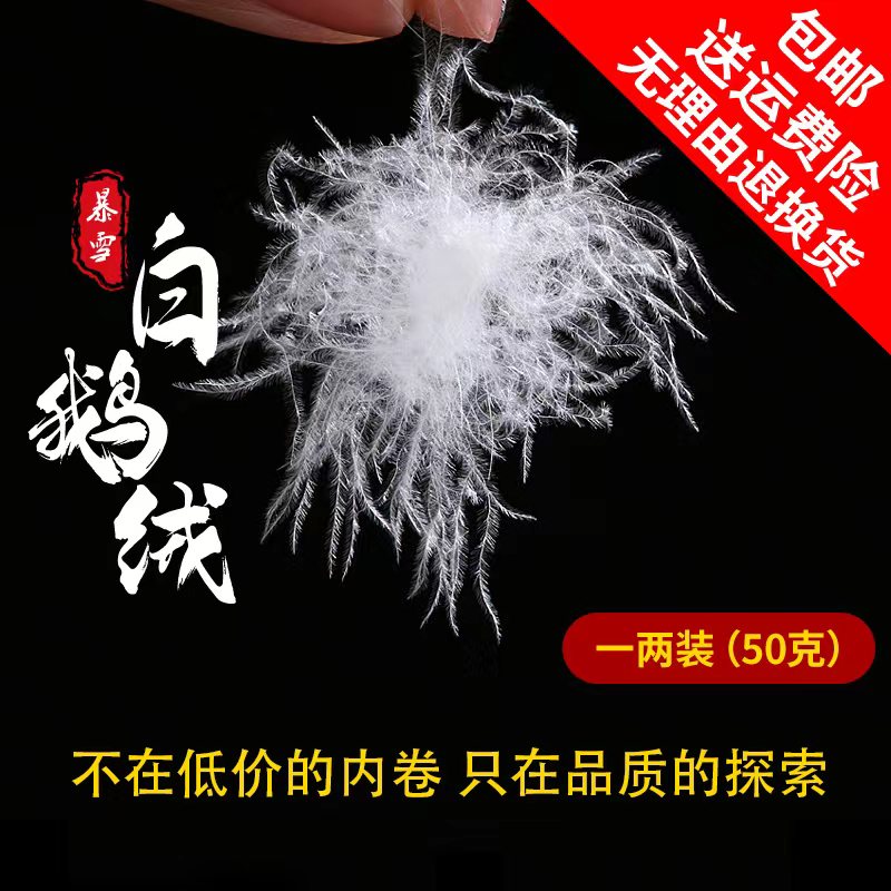 95%一等品羽绒被高品质充绒加工鹅绒被枕芯酒店鹅绒被散装羽绒服