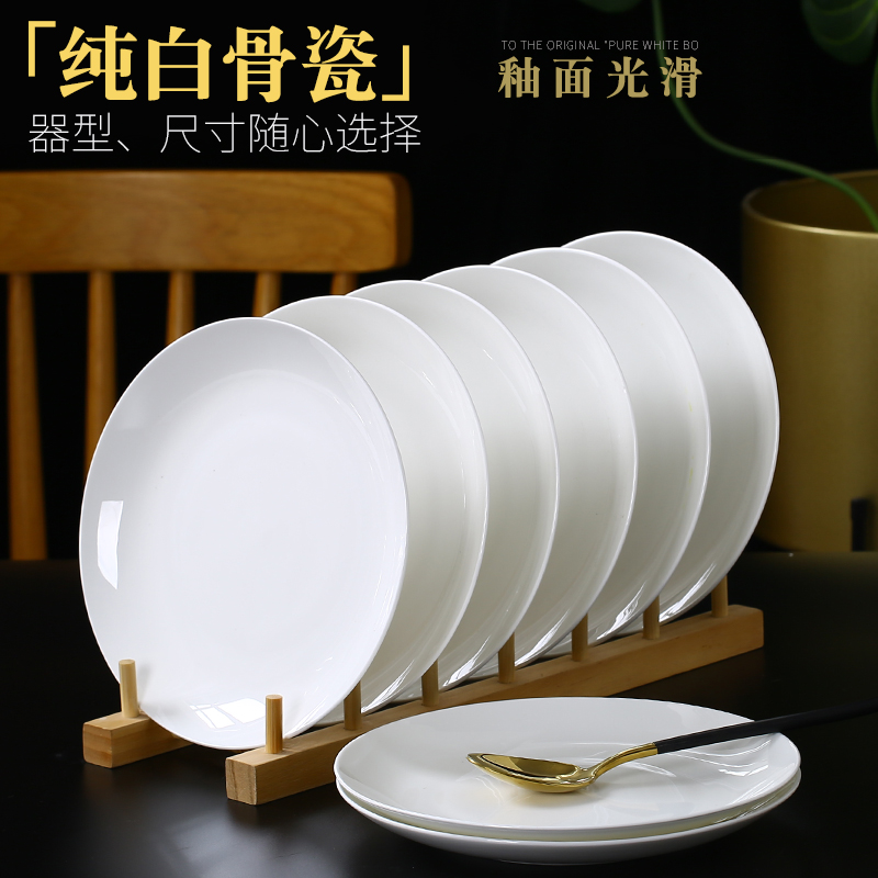 纯白8英寸月光浅盘4个装景德镇盘子餐具釉下彩网红家用餐盘菜盘