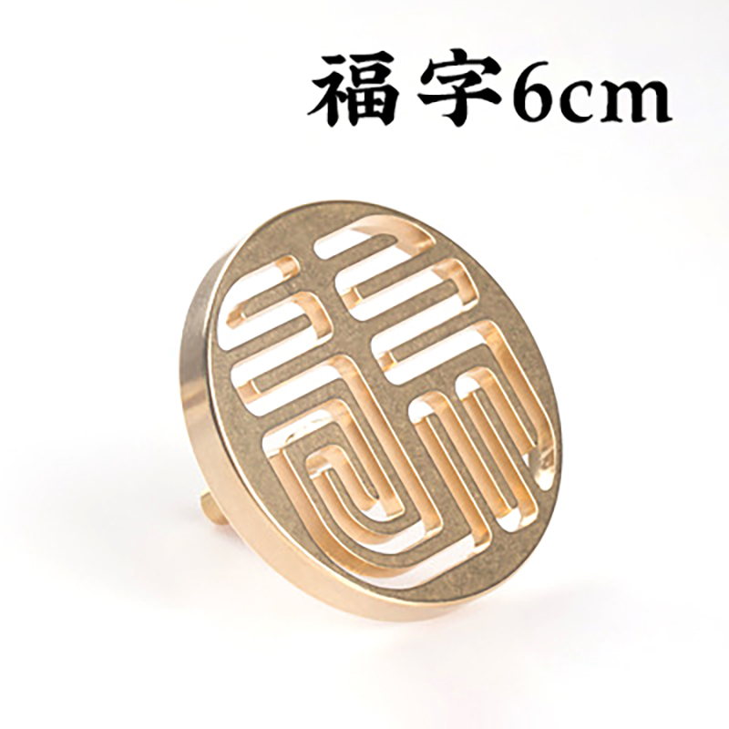 香打香篆香拓铜模具【福】【禄】【寿】【喜】【莲花】6cm中式
