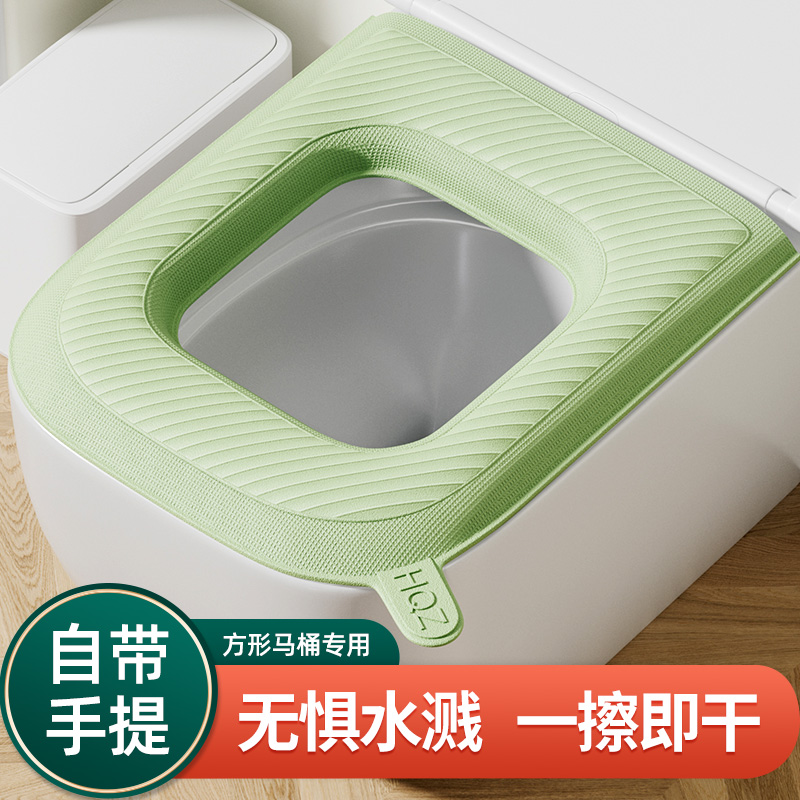 【居家太太】方形EVA自带提手马桶坐垫防水泡沫水洗四季通用马桶垫