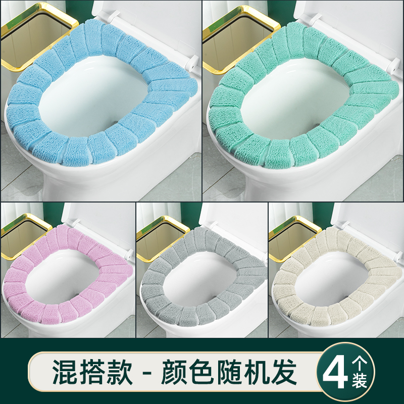 【粉丝专属】4条装马桶坐垫冬季厕所马桶垫毛绒加厚马桶圈四季通用