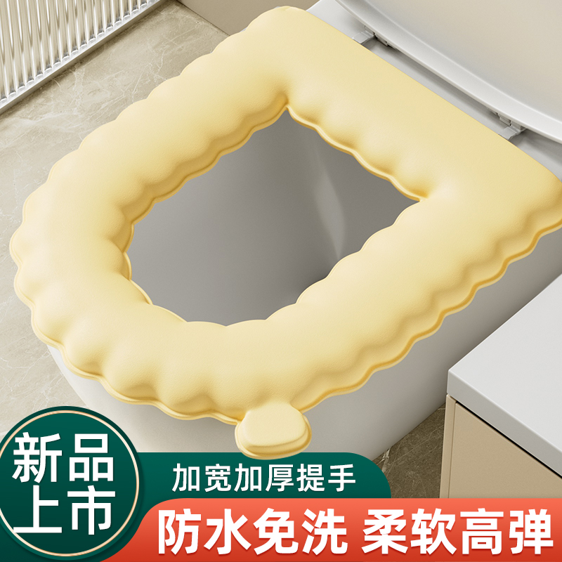 【居家太太】加厚纯色高弹经典款马桶垫柔软坐便垫马桶贴防水粘贴式