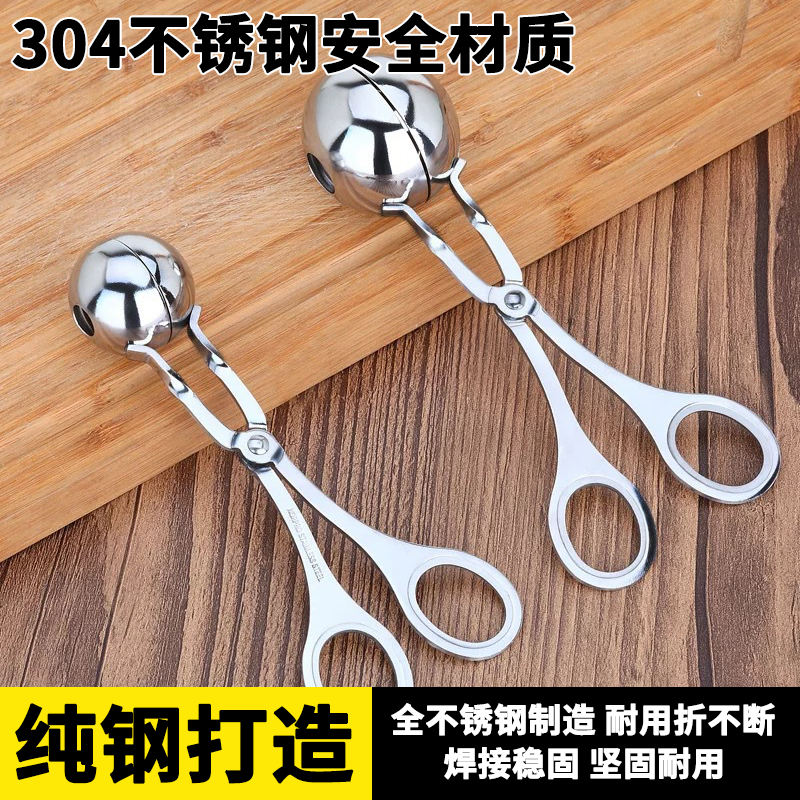 不锈钢肉丸子制作器工具厨房挤炸压鱼丸肉圆挖勺模具肉丸子球夹子