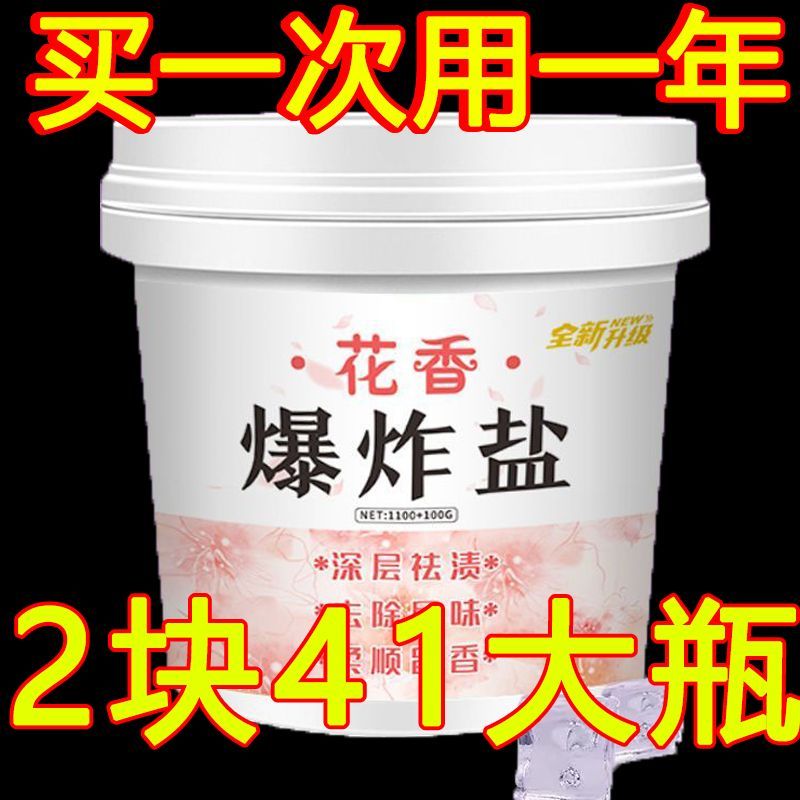 衣物花香爆炸盐漂白剂增白彩漂粉彩色衣服通用祛黄去渍留香洗衣粉