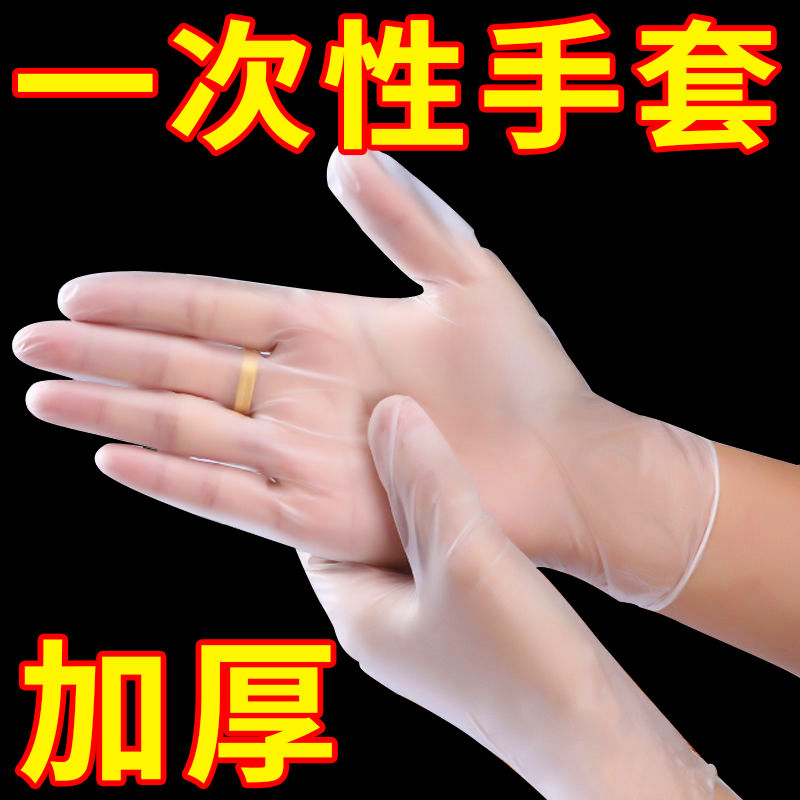 一次性TPE手套食品级防护防水防油洗碗餐饮乳胶橡胶美容透明加厚
