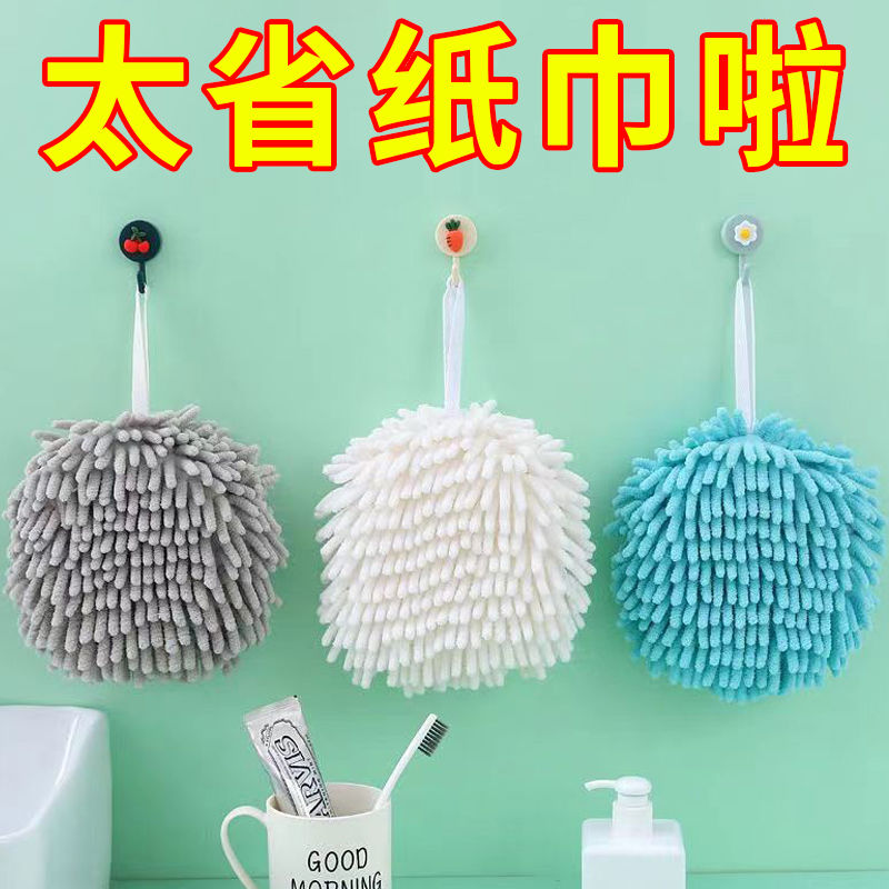 速干擦手球雪尼尔北欧可爱清新厨房加厚手帕浴室速干清洁厨房柔软