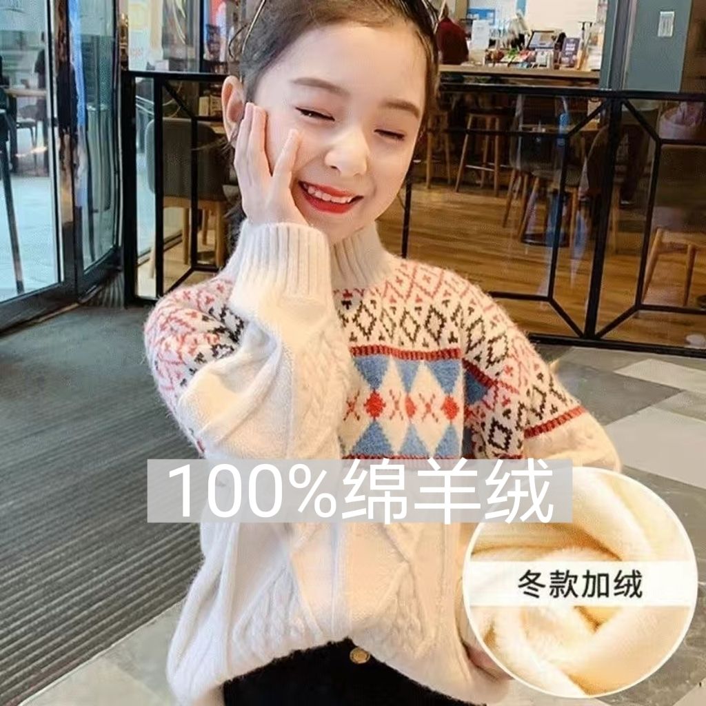 女童毛衣2023新款加绒加厚针织衫打底衫中大童套头上衣洋气秋冬装