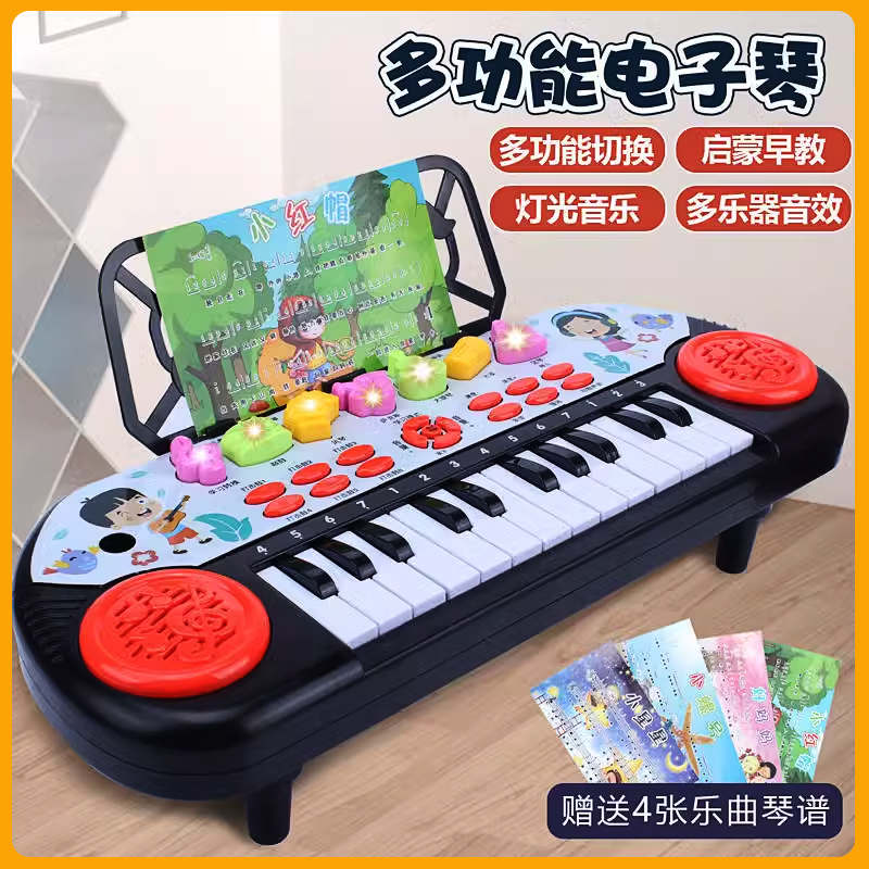 【新疆包邮】儿童电子琴早教益智可弹奏钢琴0-3-6岁宝宝音乐玩具初