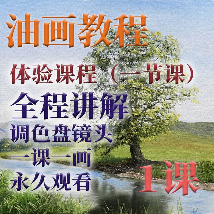 LJL涂 油画体验课