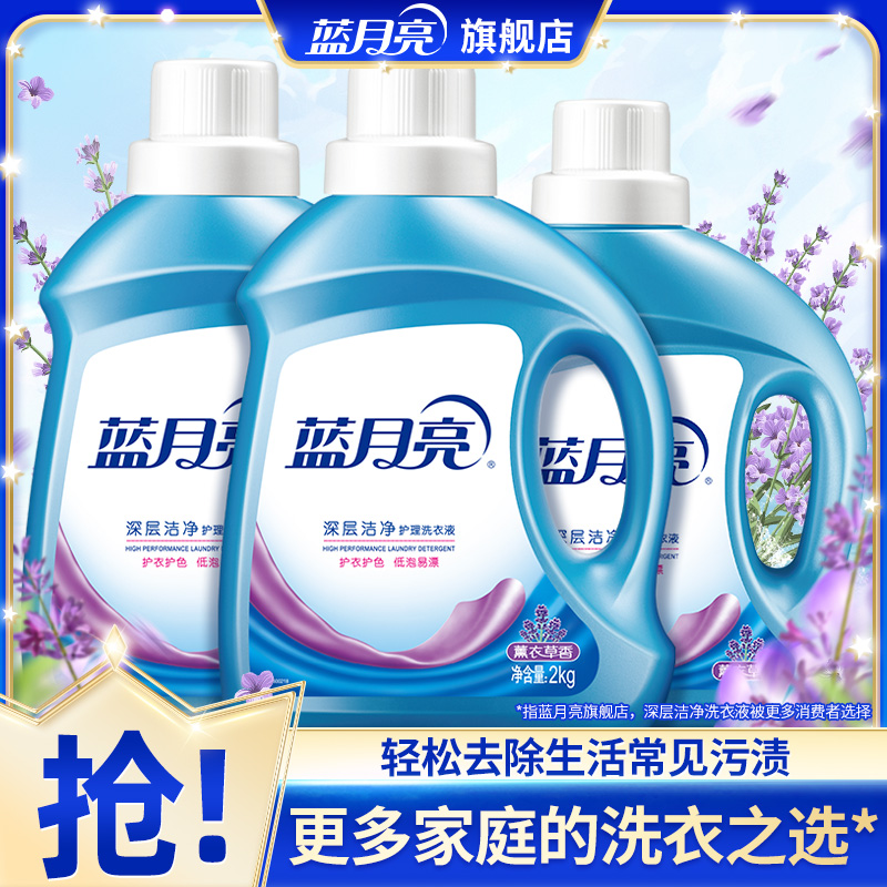 蓝月亮深层洁净洗衣液强效去污易漂洗薰衣草香温和家用实惠10斤装