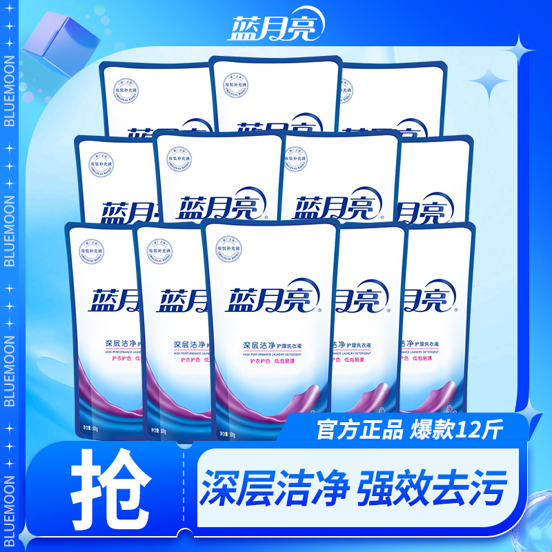 蓝月亮深层洁净洗衣液 薰衣草香袋装12斤囤货必备原装补充液