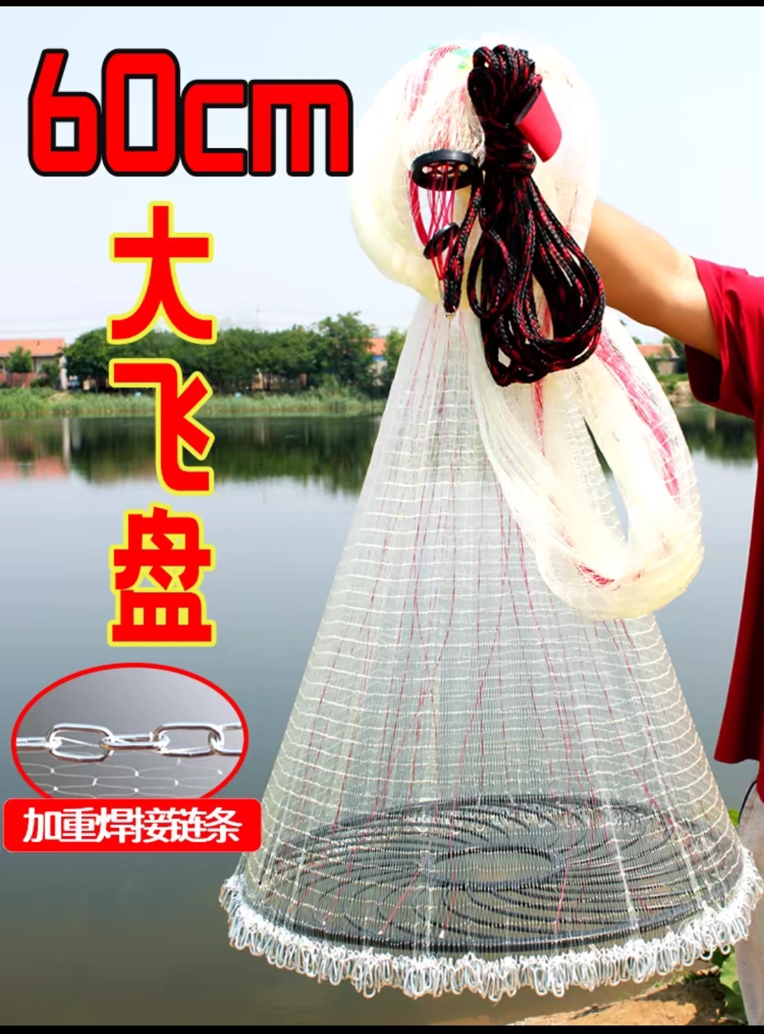 （白）老手高桥使用60大飞盘加粗线加重撒网渔网厂家直销捕鱼加大