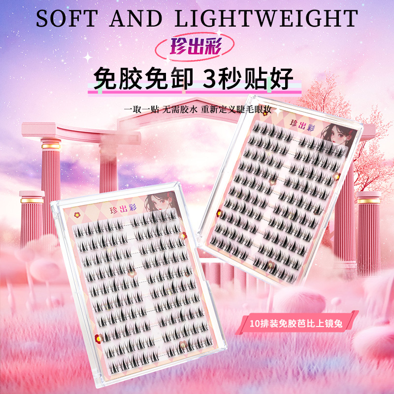 大容量懒人兔系高品质分段式新手芭比小野兔睫毛自然加长柔软舒适