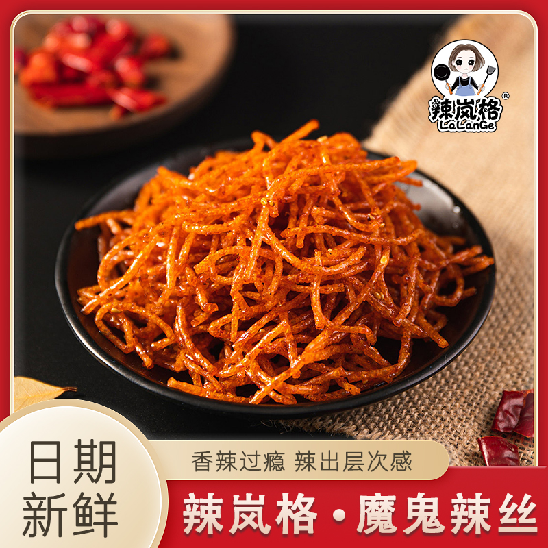 魔鬼辣丝98g