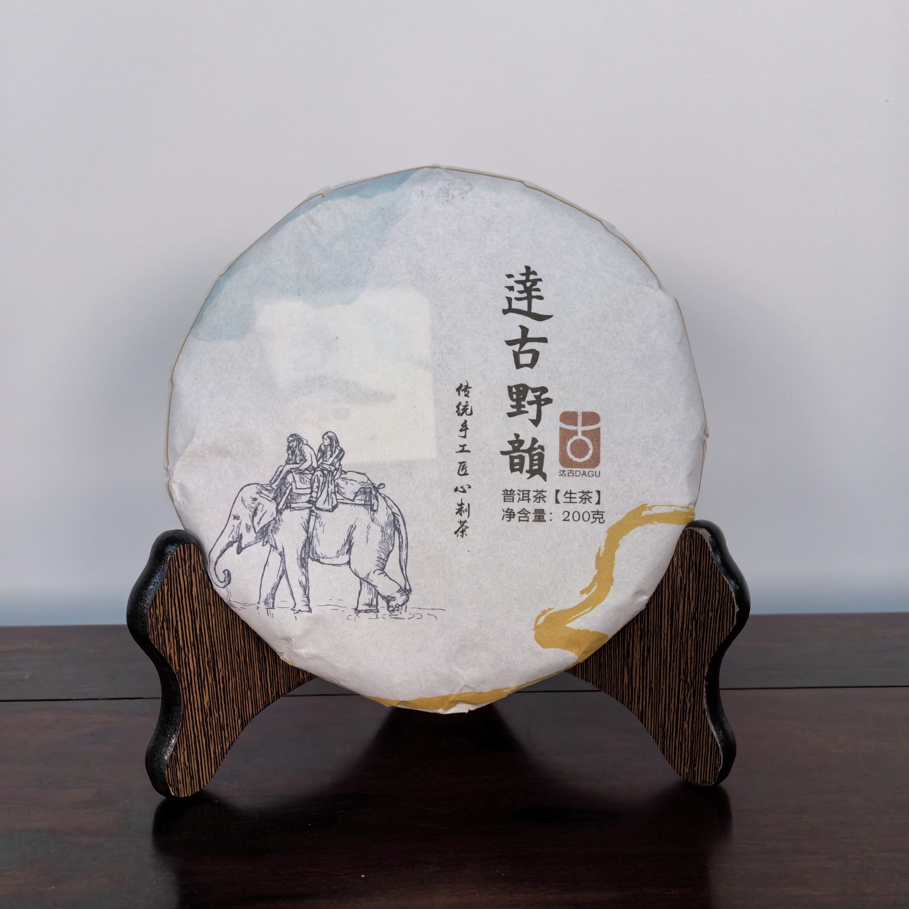 达古野韵2024·高杆普洱生茶200克/饼