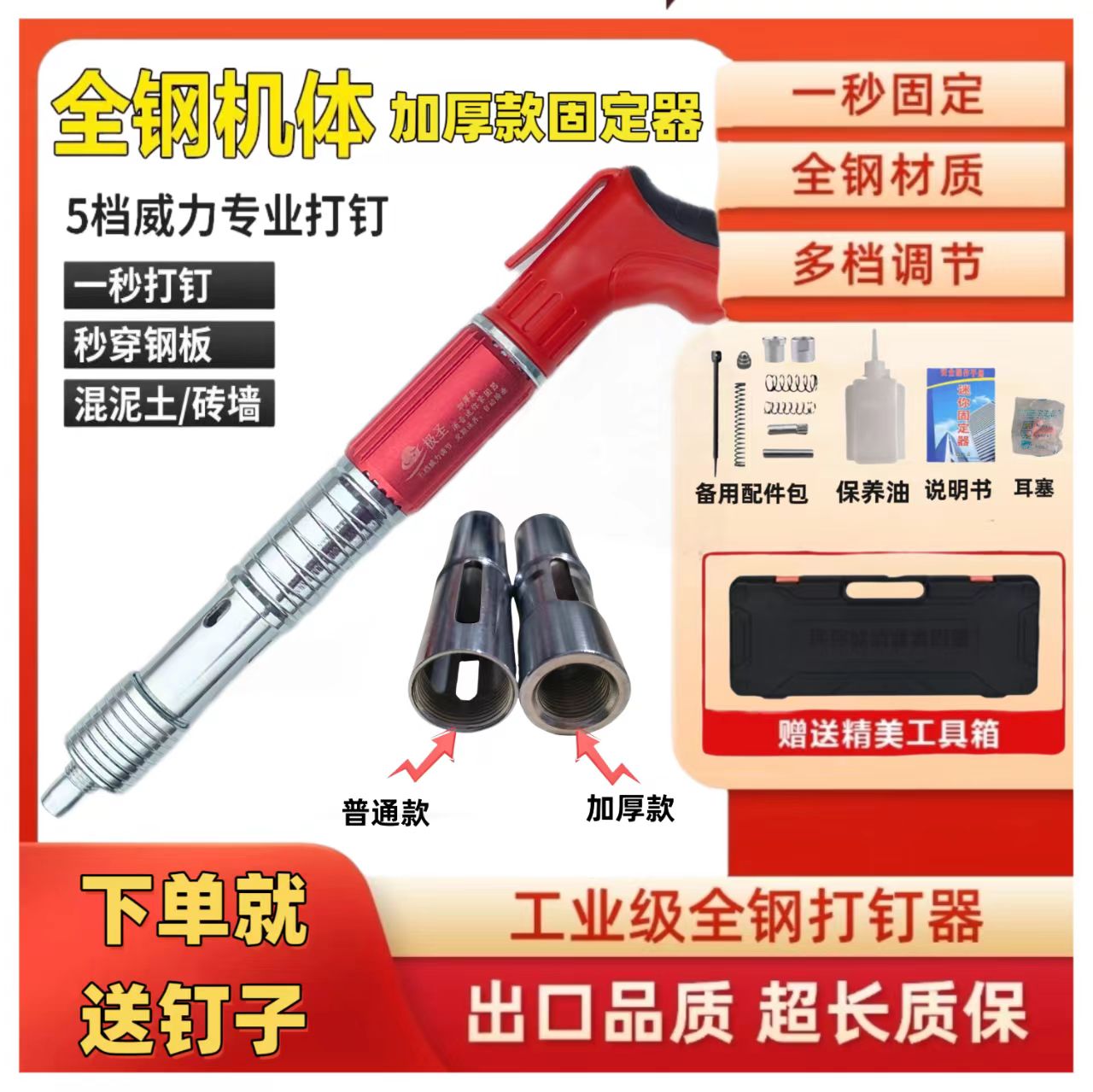 【2025加厚新款】全钢加厚版迷你固定器水电安装空调安装家装专用